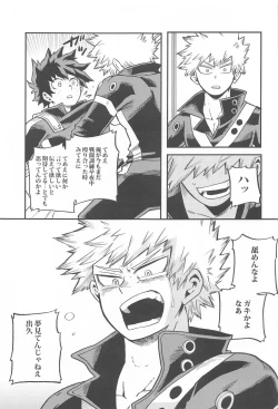 Page 24 of Dassou to  Tsuiseki no Ao - Escape and Change