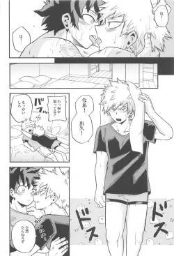 Page 41 of Dassou to  Tsuiseki no Ao - Escape and Change