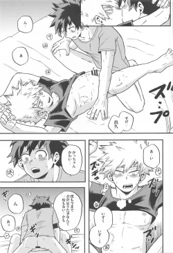 Page 42 of Dassou to  Tsuiseki no Ao - Escape and Change