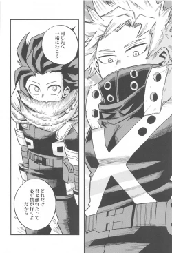 Page 47 of Dassou to  Tsuiseki no Ao - Escape and Change