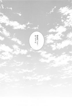 Page 48 of Dassou to  Tsuiseki no Ao - Escape and Change