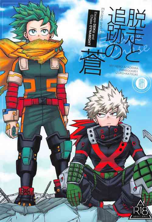 Download Dassou to  Tsuiseki no Ao - Escape and Change