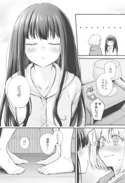 Page 7 of Ritateki Emotion