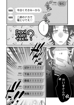 Page 10 of Jirou no Nakade dan toritee