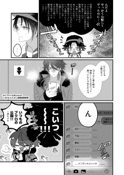 Page 11 of Jirou no Nakade dan toritee