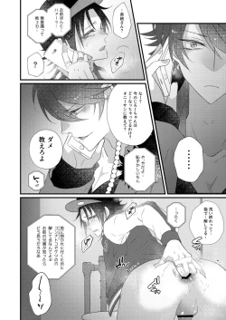 Page 14 of Jirou no Nakade dan toritee