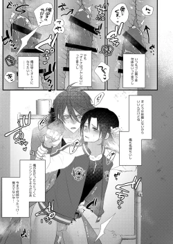 Page 23 of Jirou no Nakade dan toritee