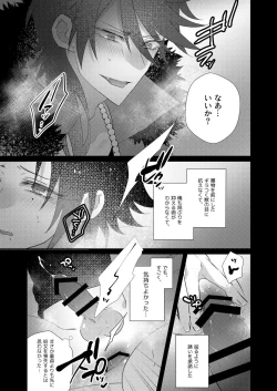 Page 7 of Jirou no Nakade dan toritee
