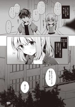 Page 88 of Osananajimi de Koibito no Kanojo to Shitai Koto Zenbu