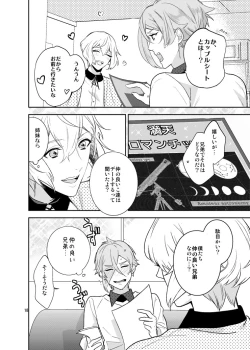 Page 15 of Hoshi no shita de