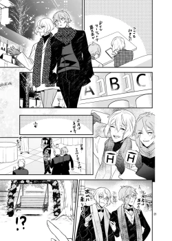 Page 18 of Hoshi no shita de