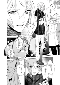 Page 25 of Hoshi no shita de