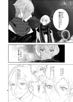 Page 37 of Hoshi no shita de