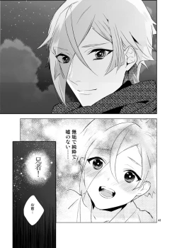 Page 38 of Hoshi no shita de