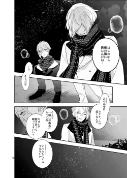 Page 39 of Hoshi no shita de