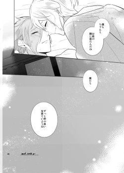 Page 45 of Hoshi no shita de