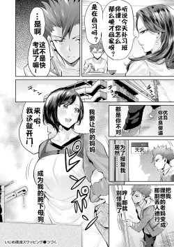 Page 25 of いじめ撲滅スワッピング 14完整大合集