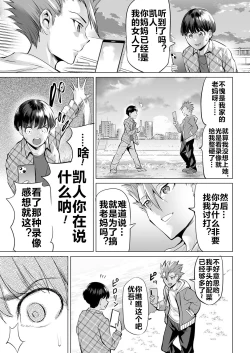Page 68 of いじめ撲滅スワッピング 14完整大合集