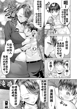 Page 8 of いじめ撲滅スワッピング 14完整大合集