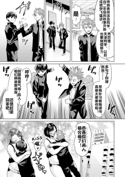 Page 90 of いじめ撲滅スワッピング 14完整大合集