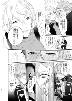 Page 19 of Koyoi sendome no shoya o