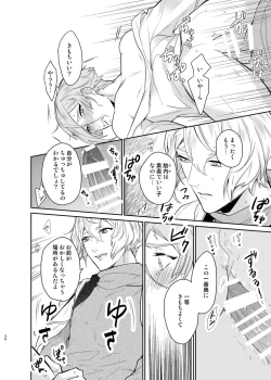 Page 31 of Koyoi sendome no shoya o