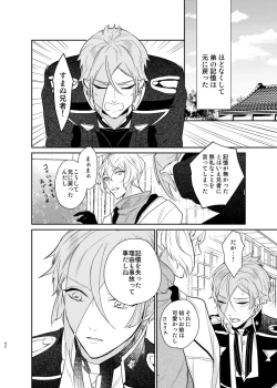 Page 39 of Koyoi sendome no shoya o
