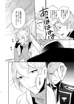 Page 41 of Koyoi sendome no shoya o