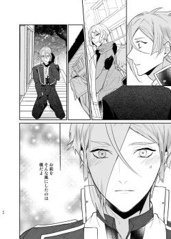 Page 43 of Koyoi sendome no shoya o