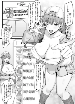 Page 2 of 夏コミ用水着BBちゃん漫画 導入4ページ