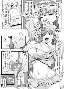 Page 3 of 夏コミ用水着BBちゃん漫画 導入4ページ