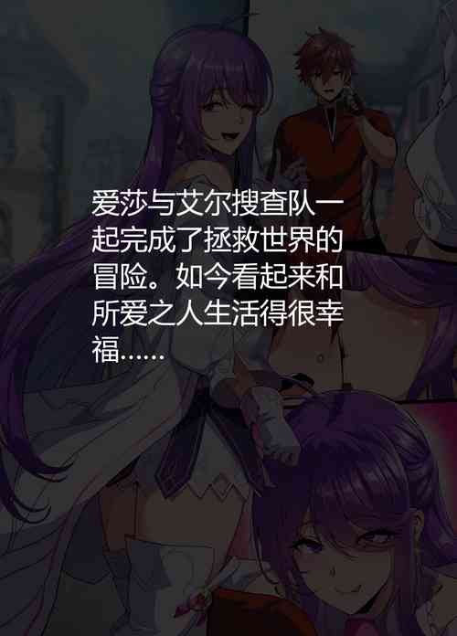 [lestart] ELSWORD Series <3#AISHA Sage> (Elsword) [Chinese] 抓根宝个人机翻