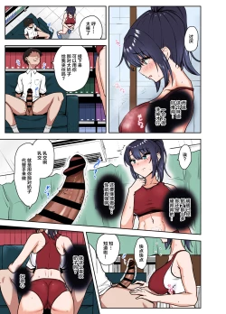 Page 20 of Bukatsu-go wa Seishori gakari ‐Kanojo no Hajimete wa Boku no Mono‐