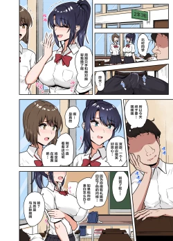 Page 25 of Bukatsu-go wa Seishori gakari ‐Kanojo no Hajimete wa Boku no Mono‐