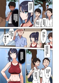 Page 4 of Bukatsu-go wa Seishori gakari ‐Kanojo no Hajimete wa Boku no Mono‐