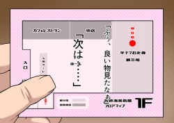 Page 119 of wakarase× jinkaku haisetsu× sekika♀ tachi matomete buzama ero CG1