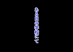 Page 61 of wakarase× jinkaku haisetsu× sekika♀ tachi matomete buzama ero CG1