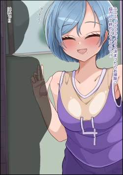 Page 10 of mesu benjo supotsushōjo to shōwaru toshima kōchō futatsu no chimpo ana