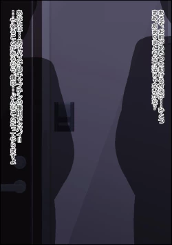 Page 134 of mesu benjo supotsushōjo to shōwaru toshima kōchō futatsu no chimpo ana