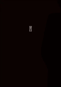 Page 137 of mesu benjo supotsushōjo to shōwaru toshima kōchō futatsu no chimpo ana