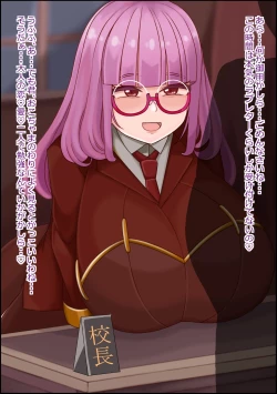 Page 142 of mesu benjo supotsushōjo to shōwaru toshima kōchō futatsu no chimpo ana