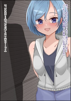 Page 15 of mesu benjo supotsushōjo to shōwaru toshima kōchō futatsu no chimpo ana