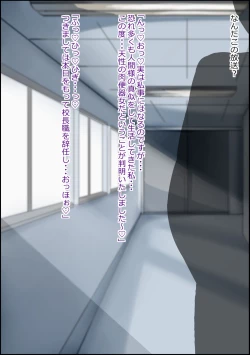 Page 179 of mesu benjo supotsushōjo to shōwaru toshima kōchō futatsu no chimpo ana