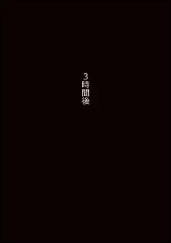 Page 17 of mesu benjo supotsushōjo to shōwaru toshima kōchō futatsu no chimpo ana