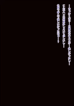 Page 189 of mesu benjo supotsushōjo to shōwaru toshima kōchō futatsu no chimpo ana