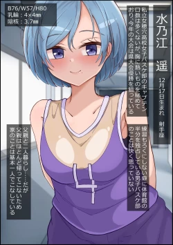 Page 1 of mesu benjo supotsushōjo to shōwaru toshima kōchō futatsu no chimpo ana