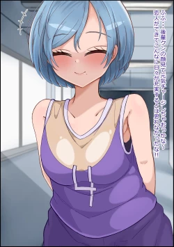 Page 36 of mesu benjo supotsushōjo to shōwaru toshima kōchō futatsu no chimpo ana