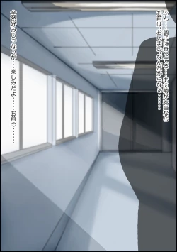 Page 39 of mesu benjo supotsushōjo to shōwaru toshima kōchō futatsu no chimpo ana