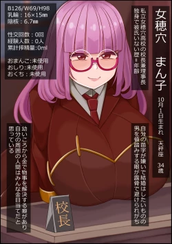 Page 41 of mesu benjo supotsushōjo to shōwaru toshima kōchō futatsu no chimpo ana