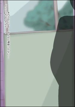 Page 71 of mesu benjo supotsushōjo to shōwaru toshima kōchō futatsu no chimpo ana